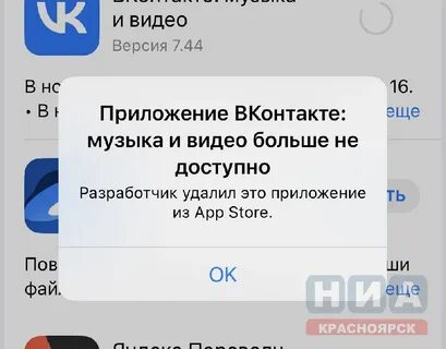 App store недоступен