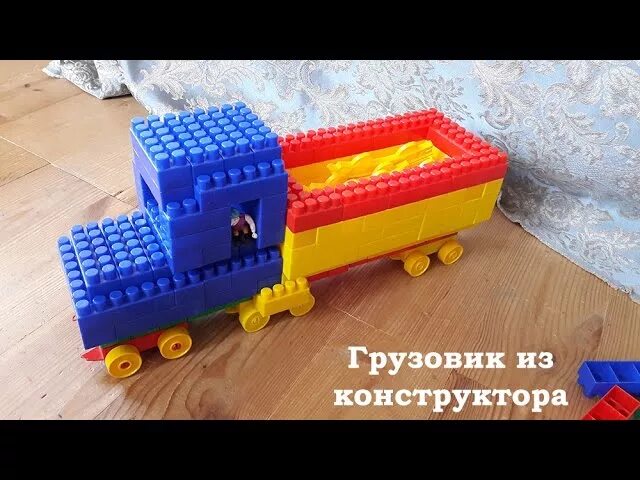 Как сделать машинку из конструктора. Камаз из конструктора полесье. грузовик из конструктора bauer. машинки из конструктора полесье. грузовик из конструктора полесье.