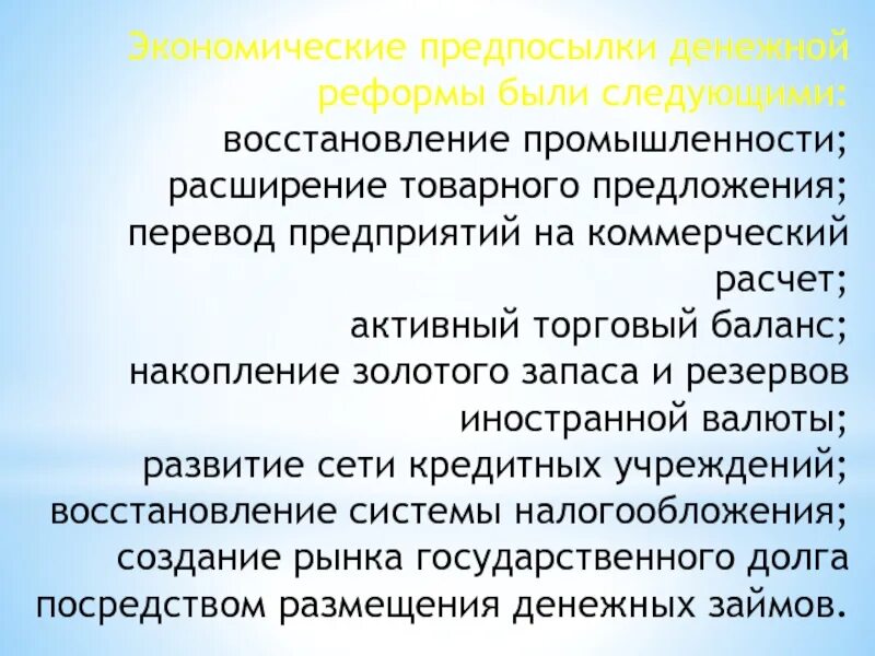 Конспект исторические предпосылки проведения специальной военной операции. Предпосылки проведения денежных реформ. Необходимые предпосылки проведения денежной реформы. Предпосылки успешного проведения денежной реформы. Каковы необходимые предпосылки проведения денежной реформы?.