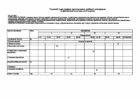 План работы с родителями доу 2024 2025