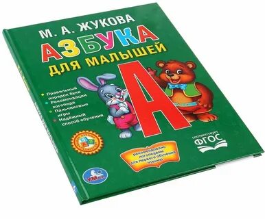 М азбука
