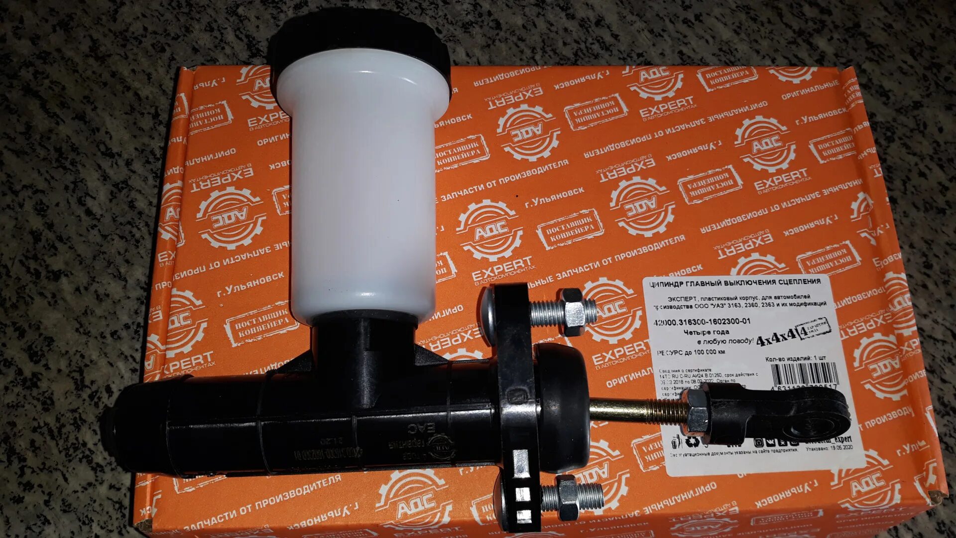 Bmw e36 рабочий цилиндр сцепления. Главный цилиндр суеплегия каз патриот. Цилиндр сцепления 2121 fenox. Главный цилиндр сцепления газ 53 схема. Главный цилиндр сцепления уаз 469 схема.