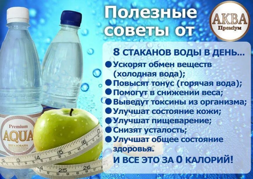 Что полезного есть в воде
