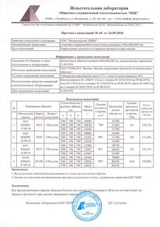 Оформление испытаний