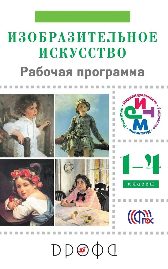 Программы искусство. Программы искусство