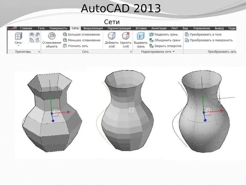 Сапр автокад. Сапр autocad. автокад слайды. приложение для черчения автокад. чайник в автокаде.