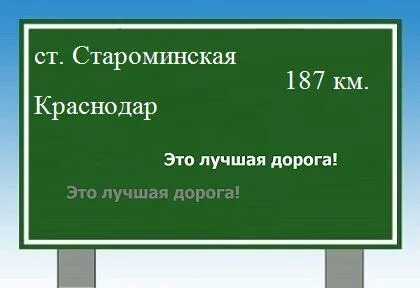 Староминская время