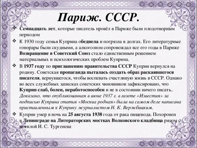 Сочинение по рассказу куст сирени 8. Куст сирени куприн. Сочинение на тему куст сирени. Сочинение на тему куст сирени 8. Сочинение по рассказу куст сирени 8.