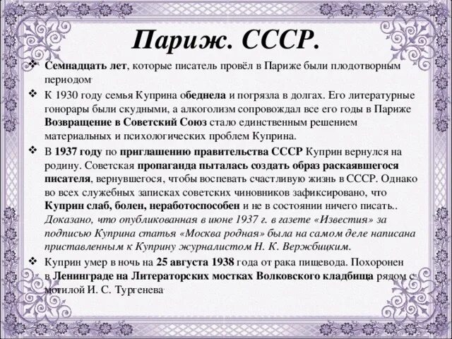 Сочинение рассуждение куст сирени можно. Сочинение по Куприну куст сирени. Куприн куст сирени темы сочинений. Сочинение а.и.Куприна куст сирени. Куст сирени сочинение.