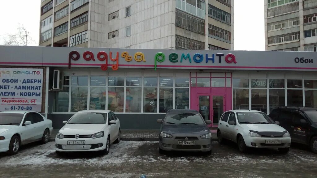 радуга двери межкомнатные. сервисный центр апатиты. магазин радуга курган. радуга ремонта дверь межкомнатная. радуга ремонта курган официальный сайт.