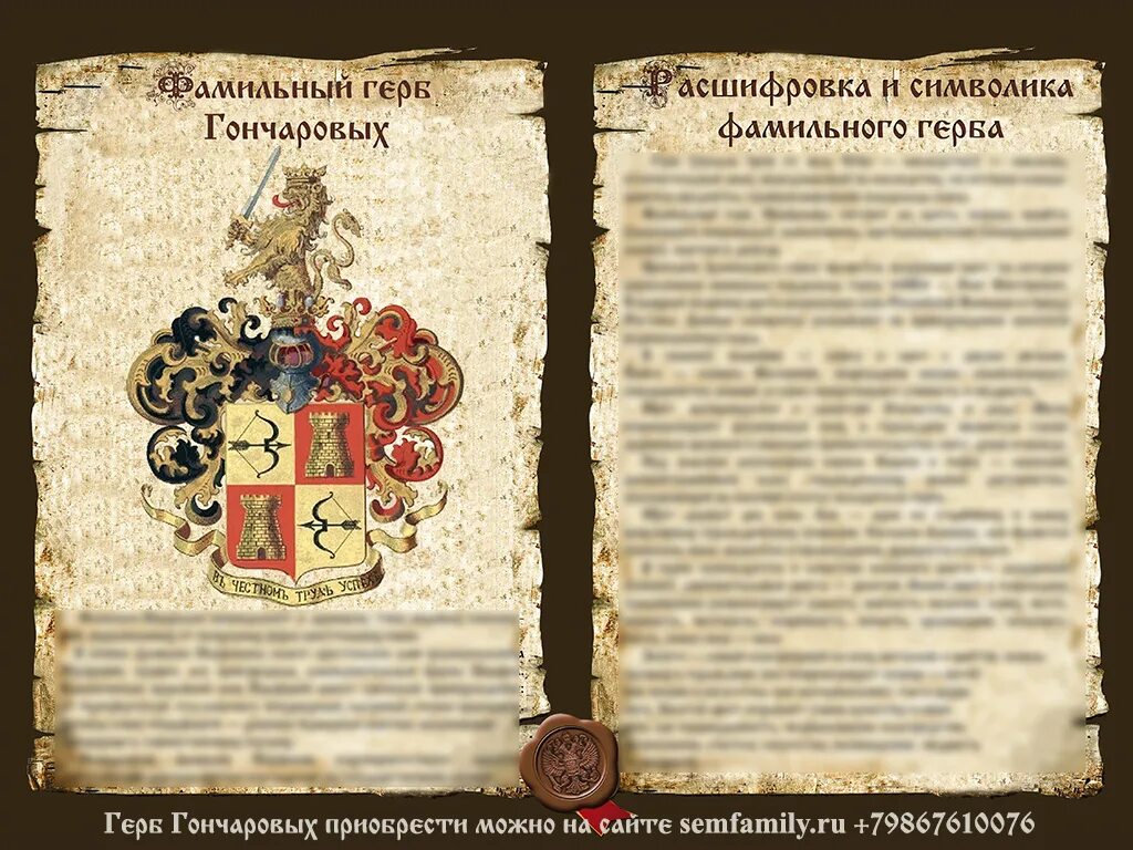 Фамилия гончар происхождение. Фамилия семенова происхождение и значение. Фамилия гончар происхождение. Фамилия гончар происхождение. Фамилии от профессий.