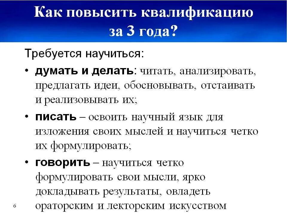 Как научиться разговаривать на русском. Формулировать свои мысли. Как научиться формулировать свои мысли. Как научиться излагать свои мысли. Грамотно излагать мысли.