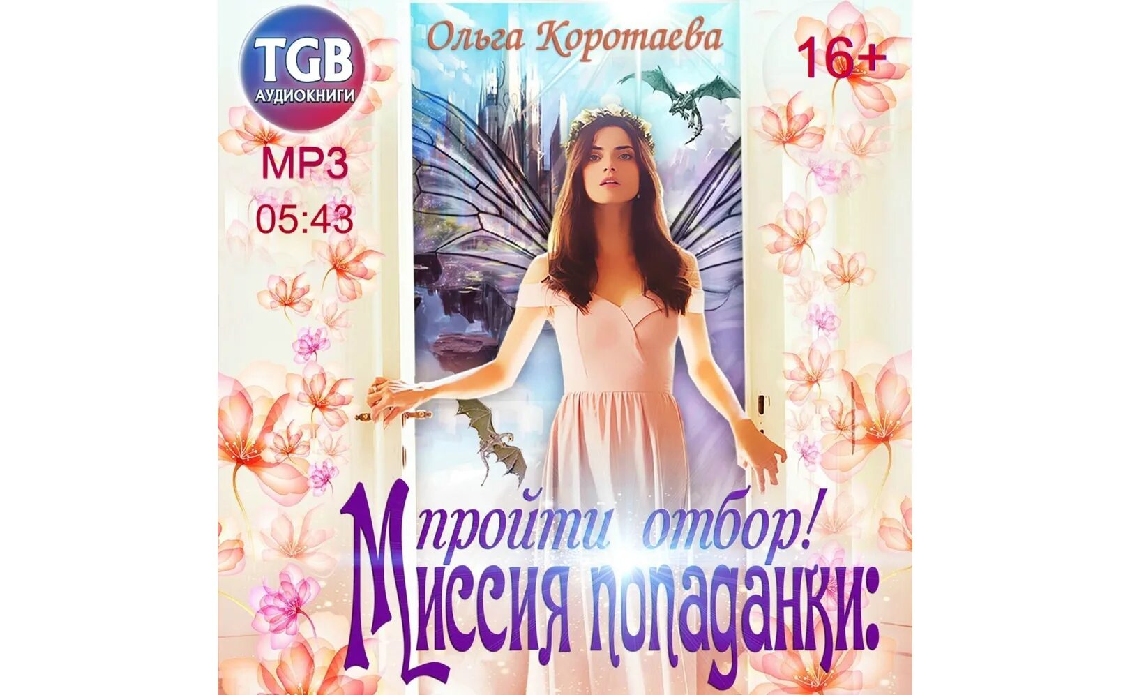 Аудиокниги ольги каратаевой. Аудиокниги ольги каратаевой. Аудиокниги ольги каратаевой. Аудиокниги ольги каратаевой. Аудиокниги.