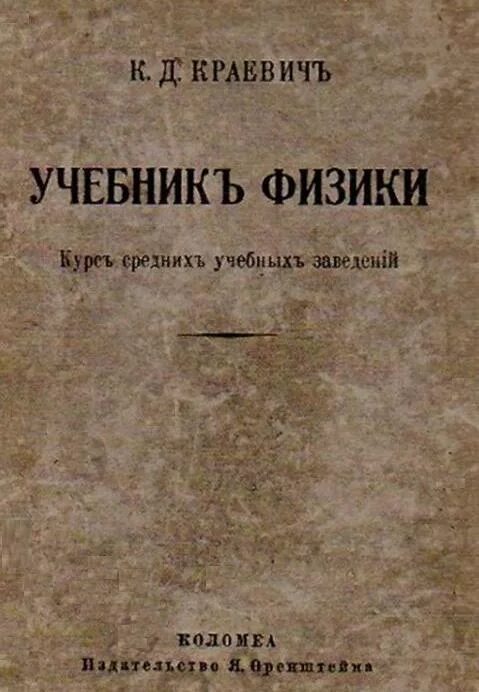 советские учебники. арифметика леонтия магницкого (1703 г. учебник родная речь. теплов психология учебник для средней школы. книга родная речь 2 класс.