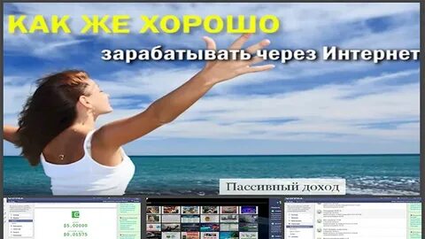 Нерегулярный меняющийся заработок
