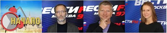Вести фм иконка. Радио вести. Вести фм. На каком канале вести фм. Ведущие вести фм.
