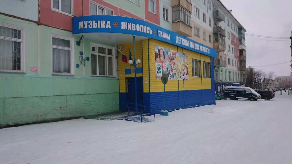 Воркута центр торговые центры. Воркута улица гагарина. Гагарина 10 воркута. Гагарина 9 воркута. Воркута улица гагарина.