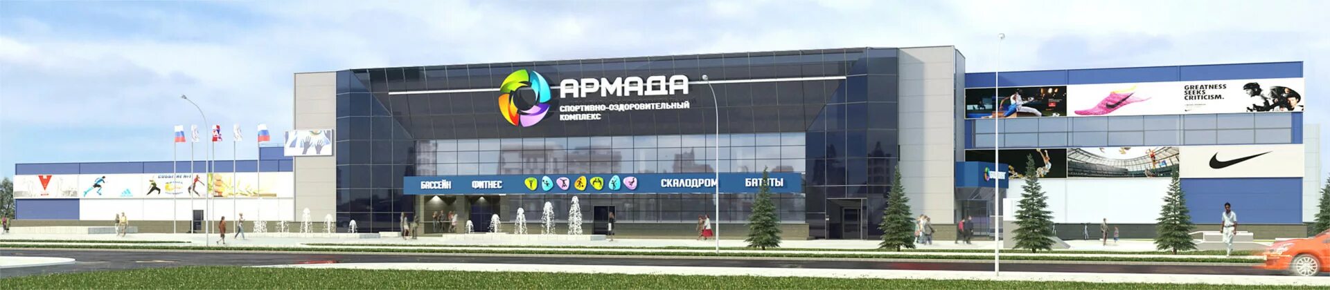 Бассейн армада новосибирск. Скалодром армада краснообск. Бассейн армада краснообск. Армада новосибирск краснообск. Новосибирск спорткомплекс армада.