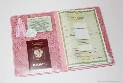 Как оформить документы ребенка