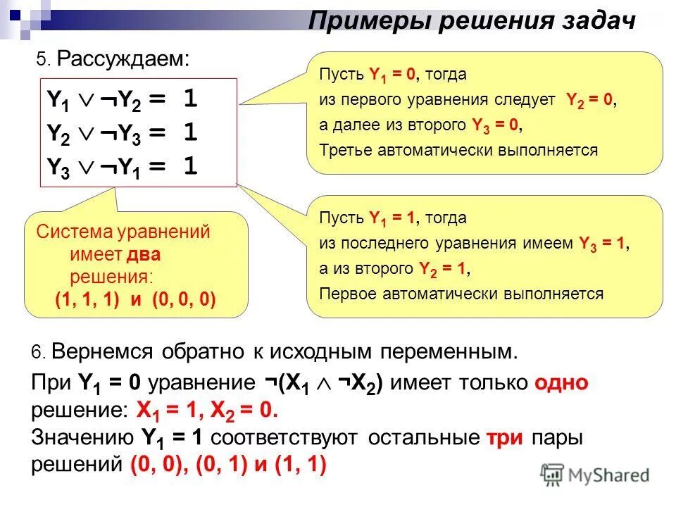 Реализация задачи a b на c