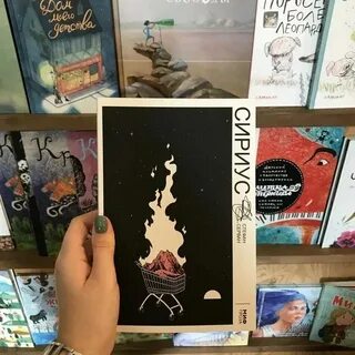Я уже барон книга 3 сириус дрейк