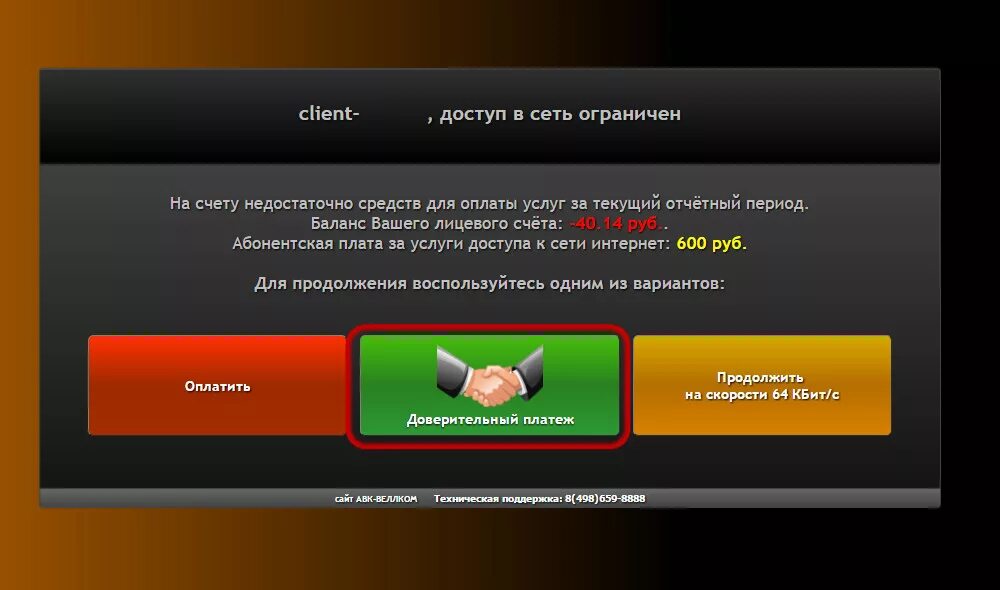 Недостаточно средств на счете. Доступ ограничен. На вашем балансе недостаточно средств. Недостаточно средств для пополнения счета. Необходимо пополнить счет