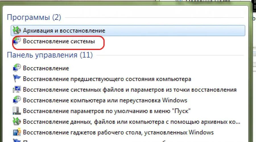 Откат ноутбука. Windows откат системы. Откат системы Windows 7. Как откатить систему. Откатить Windows 7.