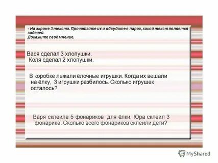 Коля сделал 4
