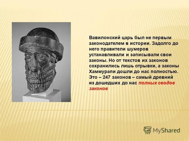 намруз самый могущественный царь вавилона. правление вавилонского царя хаммурапи 5 класс. имя вавилонского царя. хаммурапи царь вавилона рим. имя вавилонского царя.