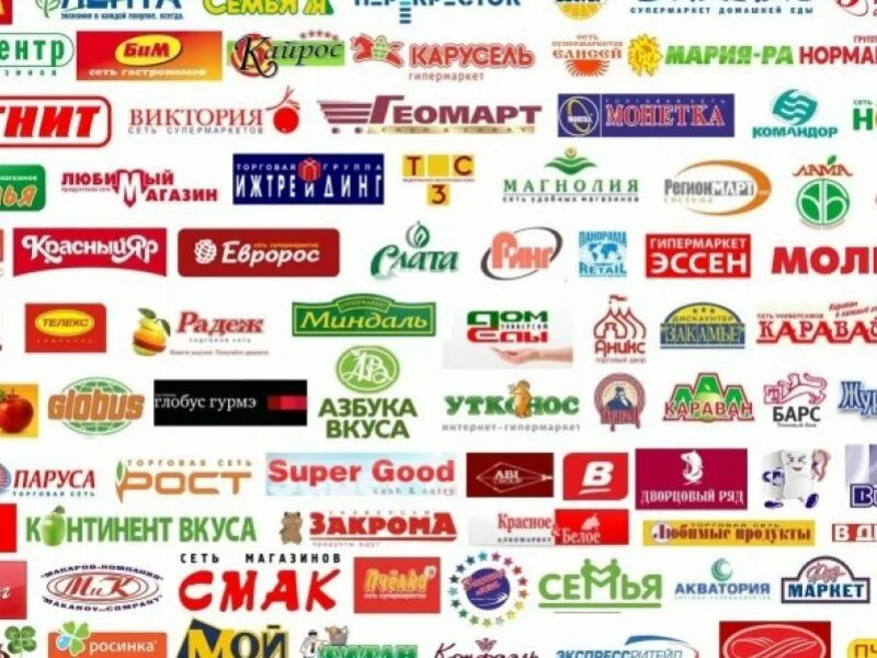 Производитель торговая сеть. Российские торговые марки. Бренды продуктов питания. Продукты бренды. Продуктовые марки.