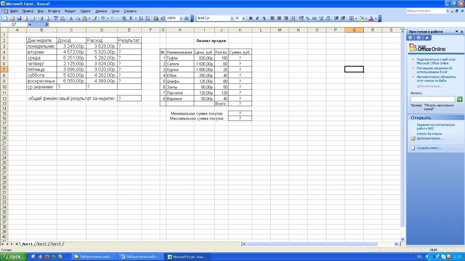 Excel учет заказов. Таблица в эксель ведомость учета брака. таблица товаров и производитель в excel. таблица ведения учета заказов excel. инвентарь таблица excel.