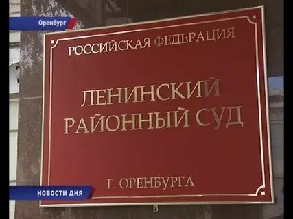 Работа оренбург ленинский