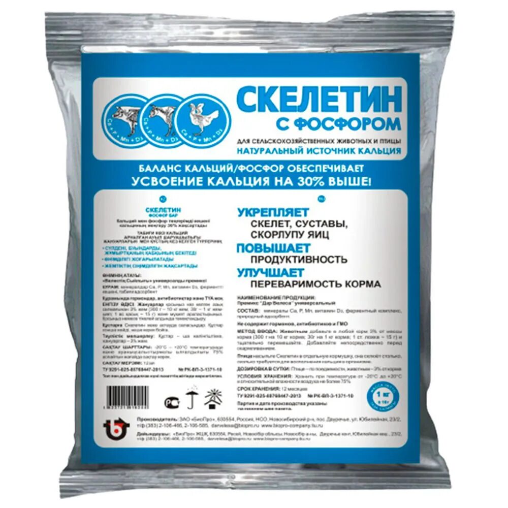 Препараты кальция для животных. Кальций для животных. Вет кальция борглюконат 20% (100мл) (спаз-фарм). Борглюконат кальция 20% 100мл. Борглюконат кальция для собак.