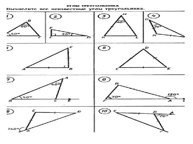 Контрольная по геометрии 7 класс треугольники