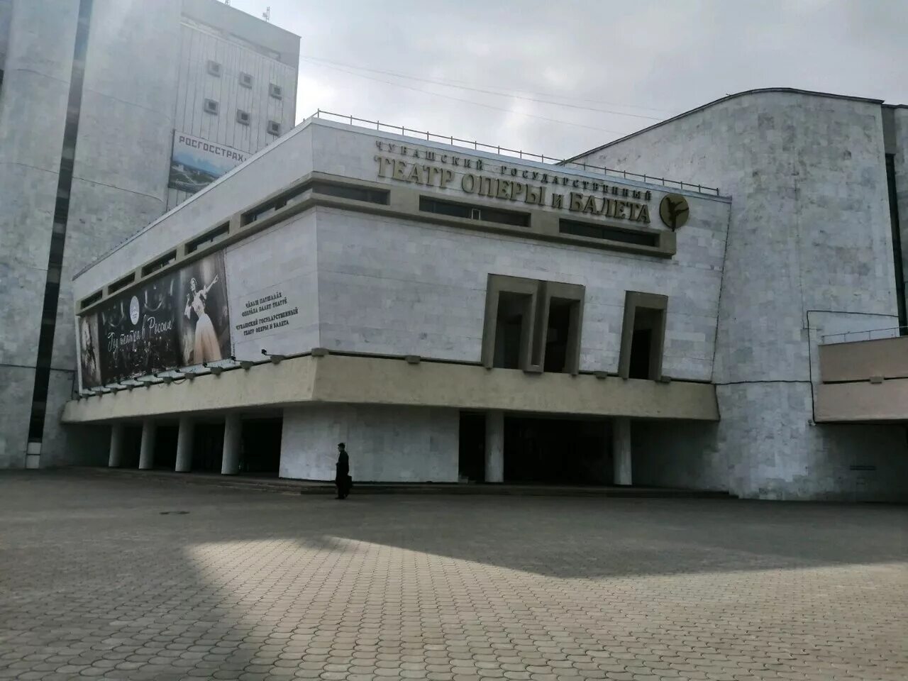 Чувашский государственныйтеатроберы и балета. Чувашский государственный театр оперы и балета чебоксары. Государственный театр оперы и балета чебоксары. Театр опера и балета чебоксары сайт. 1985.