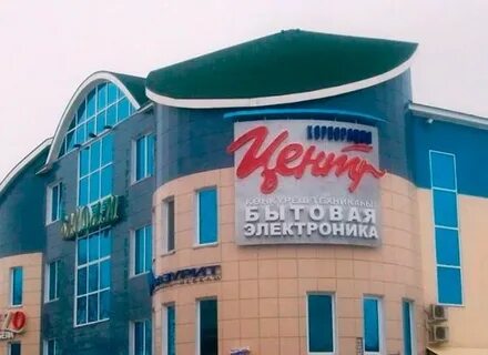 Корпорация магазина