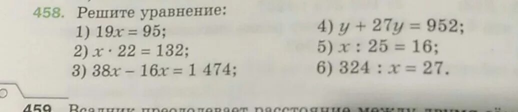 У+27у 0.952 решите уравнение. Решите уравнения 19x 95. Решение уравнения у+27у =952. Решите уравнения 19-27.