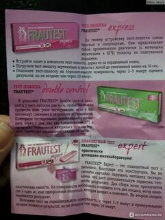 Тест на беременность frautest инструкция