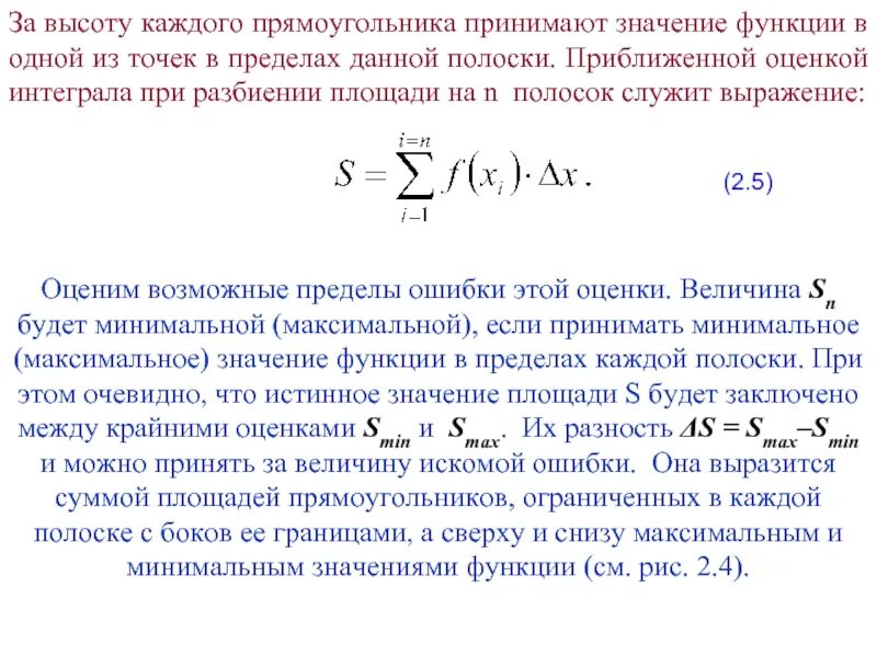 Сумма всех значений функции. Площадь первообразной функции. интеграл функции ошибок. сумма значений функции. среднее интегральное значение функции.