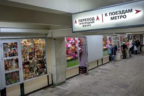 Аренда торговые метро