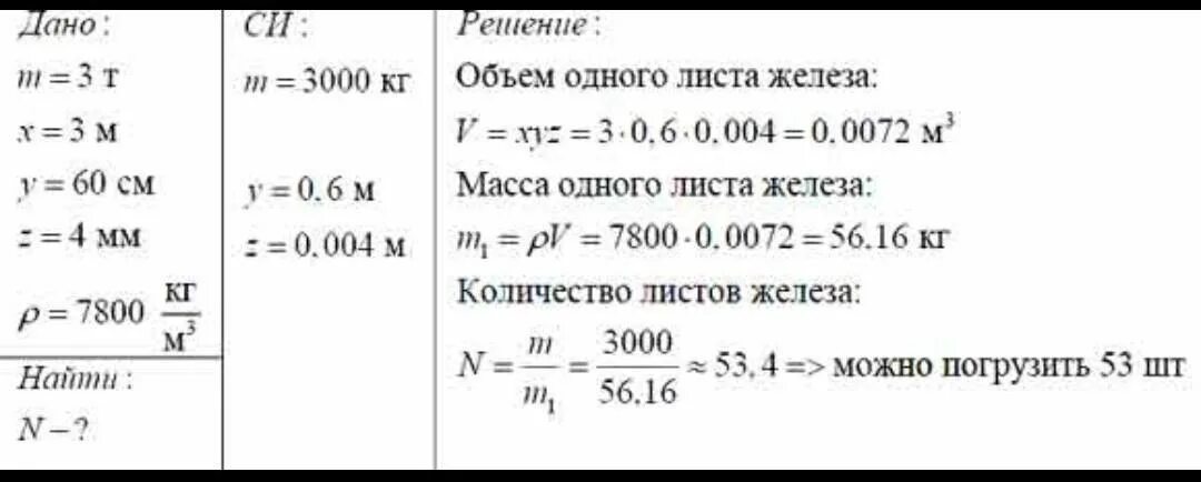 Сколько килограммов керосина входит в пятилитровую бутыль