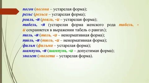 Контральто какой род существительного
