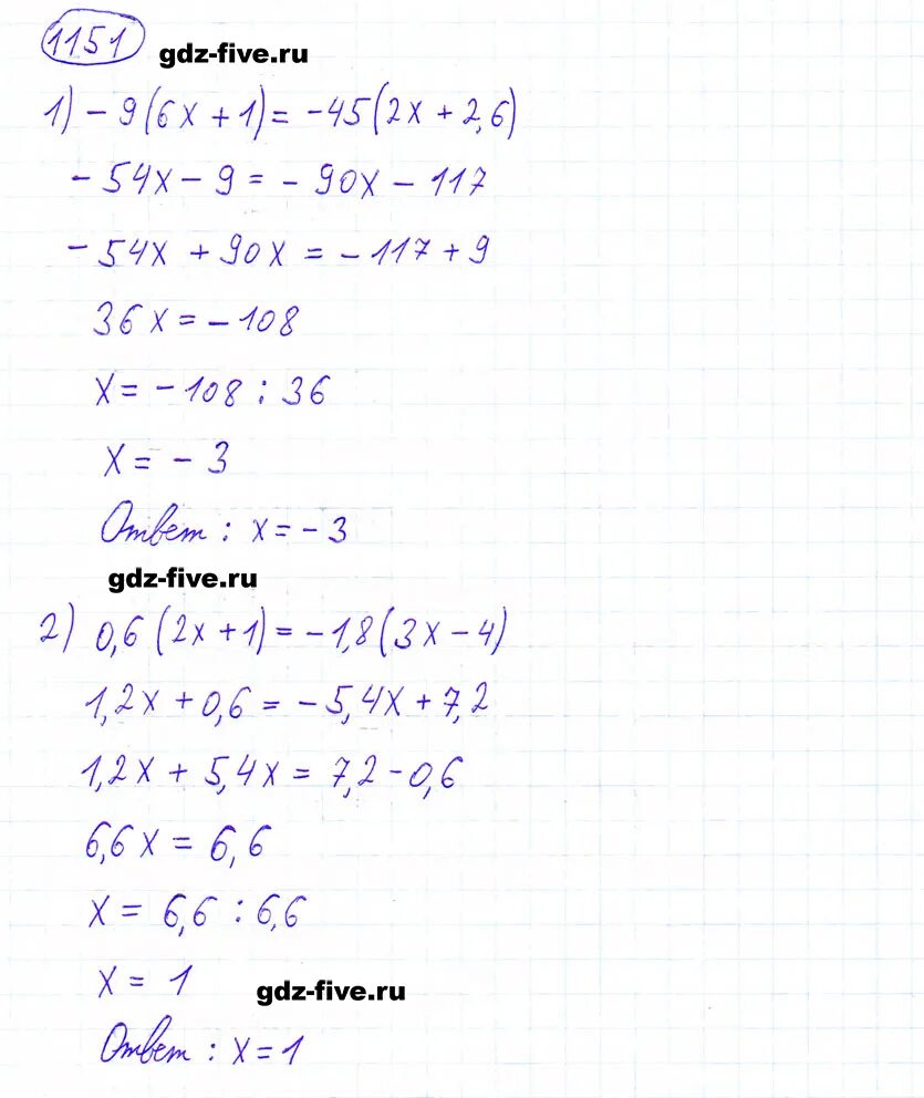 Математика 6 класс мерзляк учебник номер 1151. Матем 6 класс номер 1151. 1151 6 Класс математика Виленкин.