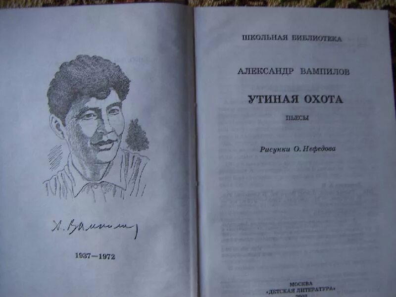 Старший сын книга. Старший сын книга