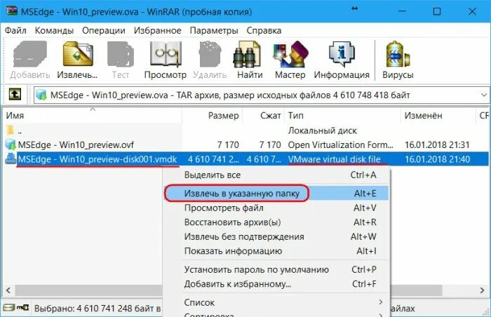 Как указать директорию. Как извлечь в указанную папку. Извлечь в указанную папку на английском. Не удалось создать папку машины VIRTUALBOX. Установка и конфигурирование виртуальной машины.