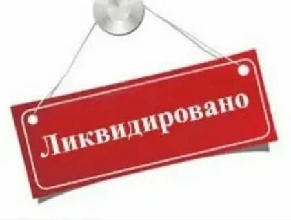 Выпустил закрыто