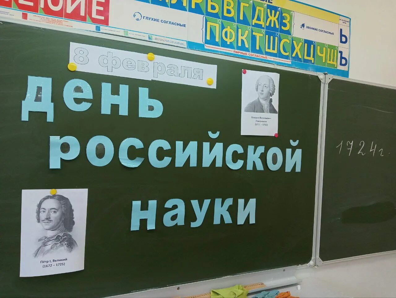 Разговоры о важном день науки 8 класс. Разговоры о важном день науки 8 класс. Конкурс ко дню российской науки. День российской науки для детей. Рабочий лист день науки 1 класс.
