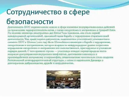Экстремизм шанхайская конвенция