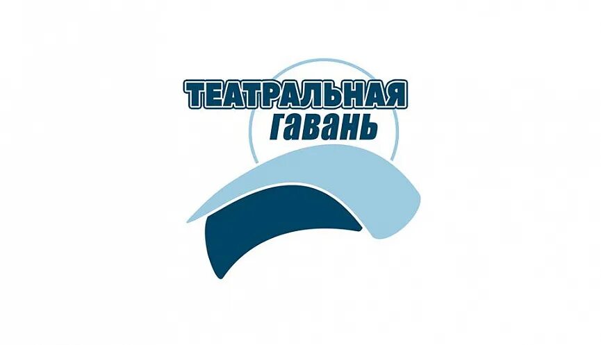 Фестиваль театральная гавань сочи. Театральный фестиваль театральная гавань новороссийск. Театральный фестиваль театральная гавань новороссийск. Театральная гавань. Театральная гавань.