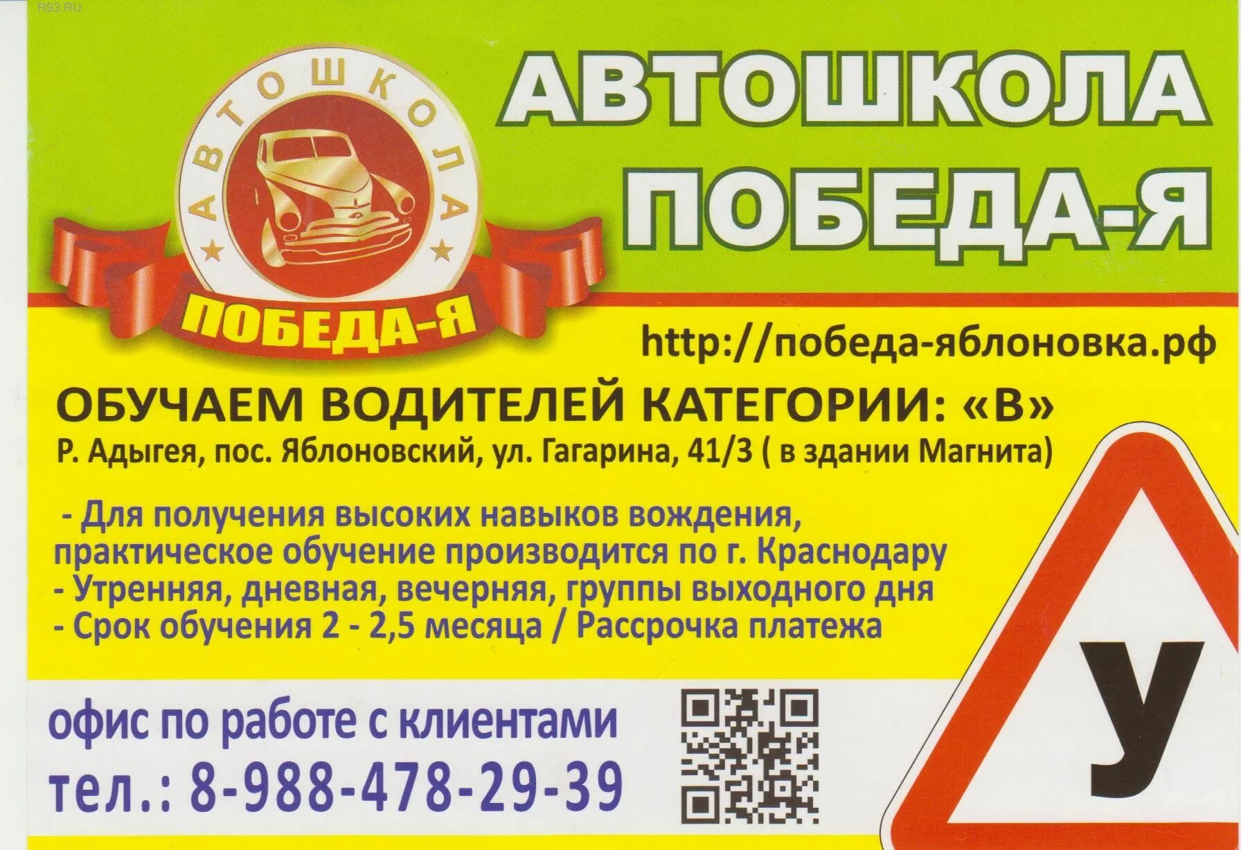 Работа в яблоновском от прямых работодателей
